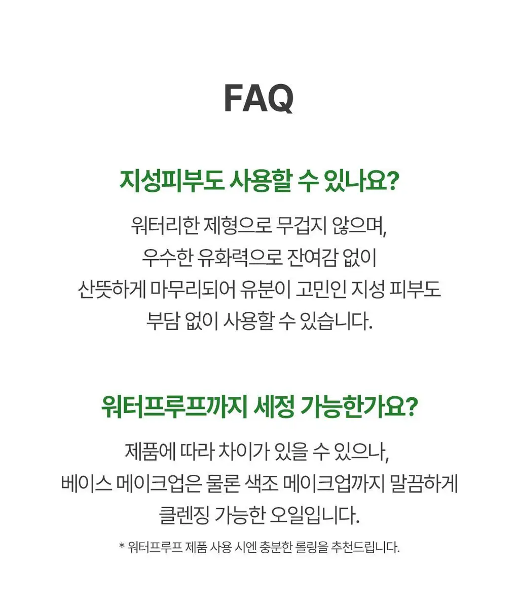 [증정기획]아리얼 애플사이다 클렌징오일 기획(200ml+100ml) 상세페이지 42
